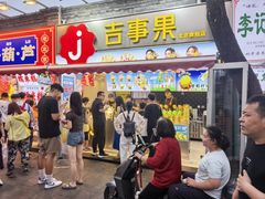 -南锣鼓巷