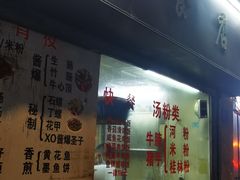 -美食店(华贵路店)