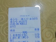 -春水锅贴·传统鲁菜(大明湖店)