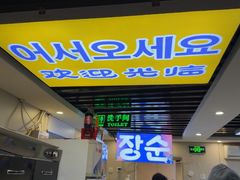 -长顺参鸡汤店(西塔总店)