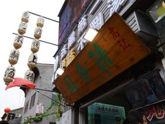 门面-高记清香园绝味不翻汤