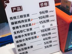 -老通城豆皮大王(吉庆街店)