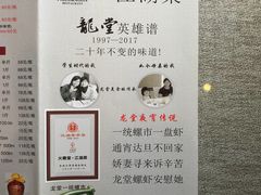 -火龙堂·风味民间菜(文一路店)