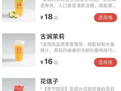 -霸王茶姬(建邺万达广场店)