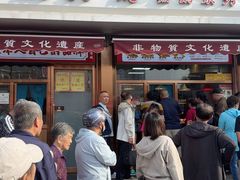 -鸡打鸣熏鸡系列(总店)