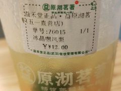 -益禾堂(五一保利店)