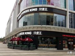 -汉堡王(兰州中心店)