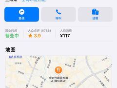 -金时代顺风大酒店(瑞虹路店)