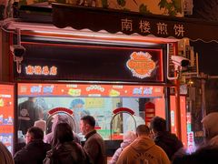 -南楼煎饼(南楼总店)