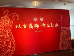 -北京大学赛克勒考古与艺术博物馆