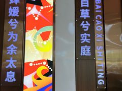 -潇湘楼(环保园店)