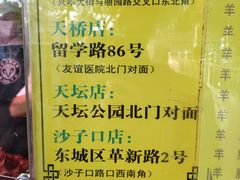 -洪记白水羊头(天坛店)