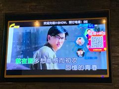 -V-SHOW KTV(济南概念店)
