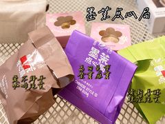 -墨茉点心局(国金街店)