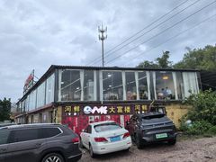 -八仔大富楼·河鲜(西江店)