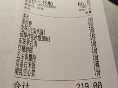 账单-桂满陇-西湖船宴(西单大悦城店)