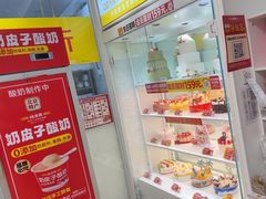 -味多美蛋糕(京旺家园店)