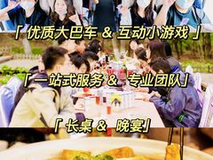 -沉浸北京·团建旅行·密室剧本杀·年会会议轰趴拓展