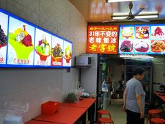 -王中王刨冰