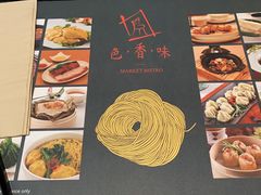 -色香味(澳门巴黎人店)