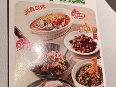 -眉州东坡(翠微印象城店)