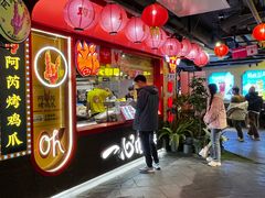-华威约饭街