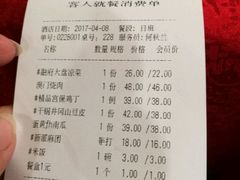 账单-香融府·烤鸭·家常菜(马家堡路店)