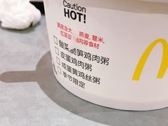 -麦当劳(北京大兴机场二层国内到达(安检外)店)