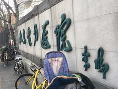 -北京电力医院