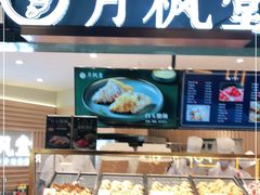 -月枫堂(长春这有山店)