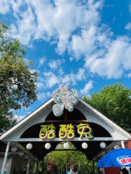 -酷酷兔少儿拓展天地