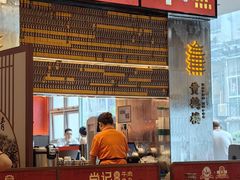 -肖记公安牛肉鱼杂馆·省级非物质文化遗产(江汉路直营店)