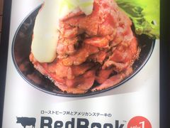 -Red Rock(原宿店)