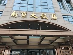 -晶丽香榭自助餐(南京大饭店)