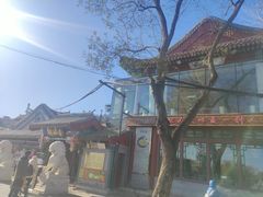 -同和居(什刹海店)