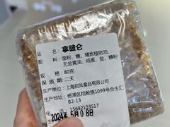 -白玉兰食品甜凤店(合生汇店)