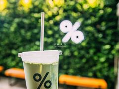 抹茶拿铁-% Arabica阿拉比卡咖啡(武康路店)