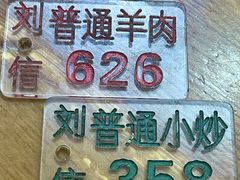 -刘信牛羊肉泡馍小炒(回民街店)