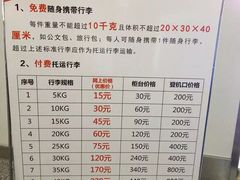 -中国联合航空