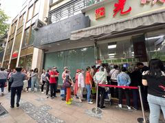 -光明邨大酒家(淮海路店)