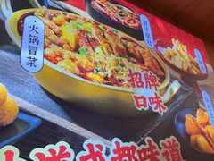 -冒菜西施·非遗冒菜(总店)