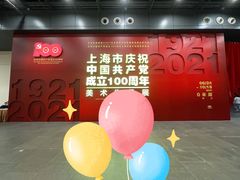 -中华艺术宫(上海美术馆)