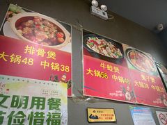 -范贤光鸡公煲(平乐园总店)