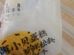 -鲍师傅糕点(国金街店)