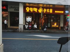 门面-冰川冷面·延边菜·炭烤串(观前店)