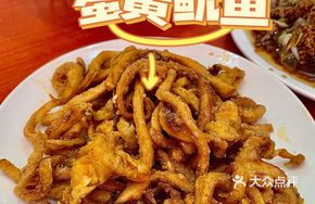 Egg Yolk Squid