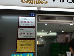 门面-闻酥园(青羊区文殊坊店)
