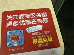 -麦当劳(中山八路店)