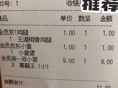 -汉堡王(合肥路永旺广场店)