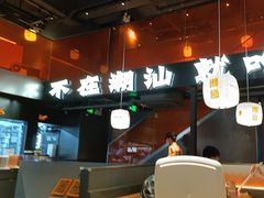 -潮发潮汕牛肉店(软件基地店)